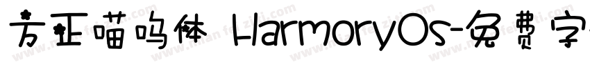方正喵呜体 HarmoryOs字体转换